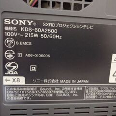SONYリアプロジェクションテレビKDS60A2500の画像