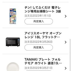 オーブンレンジの画像