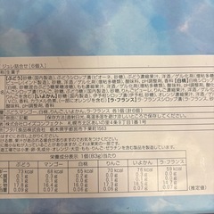 ゼリー お話中ですの画像