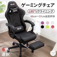 ゲーミングチェアの画像