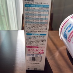 粉ミルクの画像