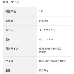 ニトリ 収納もできる折りたたみスツール（幅76cm）の画像