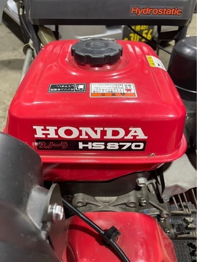ホンダ除雪機　HS870 実働！  