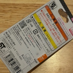 サンリオ　クロミちゃん　たまごっちの画像