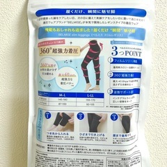 【決まりました】ベルミススリムレギンスの画像