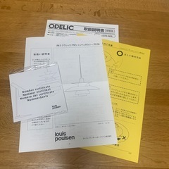 ルイスポールセン　Louis Poulsen PH50 ワサビグリーン　ペンダントライトの画像