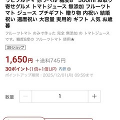 ぎゅぎゅっとフルトマ　トマトジュースの画像