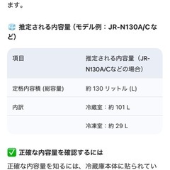 冷蔵庫‼️12月中旬過ぎに引き取りに来てくれる方‼️今ならホッカイロ差し上げます‼️の画像