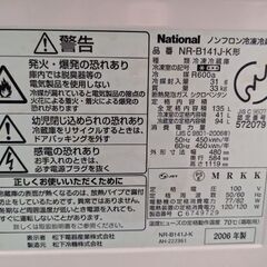 National冷凍冷蔵庫NR-B141J-Kの画像