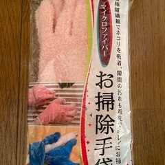 ベッド下収納袋&お掃除手袋の画像