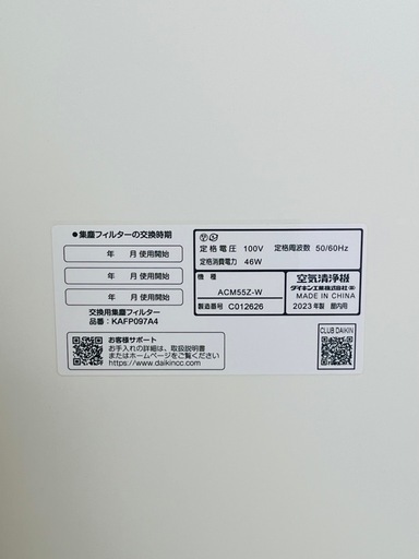 ダイキン 空気清浄機 ACM55Z-W 美品