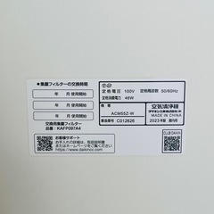 ダイキン 空気清浄機 ACM55Z-W 美品の画像