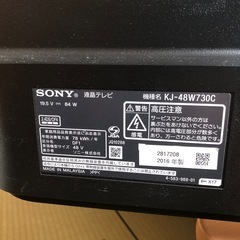 SONY   49  インチテレビの画像