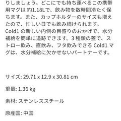 リデュース　コールドステンレスマグ　1.18Lの画像