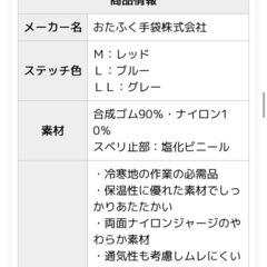 おたふく　インナーソックス　ホットエースの画像