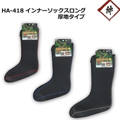 おたふく　インナーソックス　ホットエースの画像