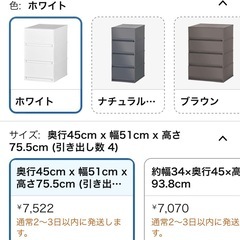 収納ボックス2台セット_日本製_W51×D45×H75.5の画像