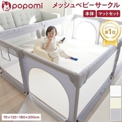 プレイマットベビーサークルセットの画像