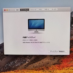iMac 2011 (iMac12.1) 21.5インチ　
 の画像