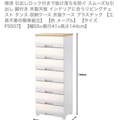 7段チェストの画像