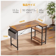 《決まりました!!》L字コーナーデスク 2段ラック左右交換可能！◆本体サイズ：幅100×奥行70×高さ73CM　コーナーデスクの画像