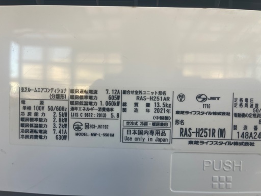 ?歳末特価(2)　取付費込【製品安心保証付】TOSHIBA 最上級モデル　全自動掃除機機能年 2.5Kw 8-10 大清快! ｢プラズ