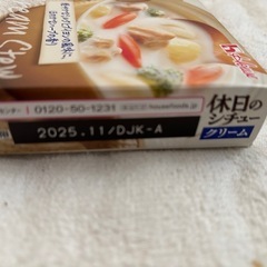 
シチューの画像