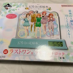 【新品・未開封】五等分の花嫁　一番くじ　ラストワン賞などの画像