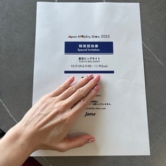 Japan Mobility Show 2025★ジャパンモビリティショー 2025 チケットの画像