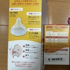 【新品、未使用】　母乳実感　哺乳瓶240ml、Mサイズ乳首の画像