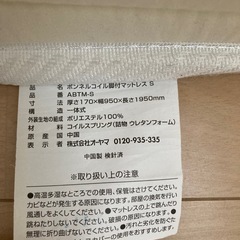 シングルマットレスの画像