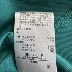 11/15まで受付。トップス青系の画像