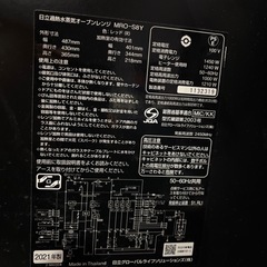 オーブンレンジの画像