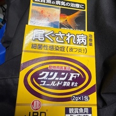 魚病薬、グリーンFゴールド　新品未使用。未開封の画像
