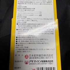 魚病薬、グリーンFゴールド　新品未使用。未開封の画像