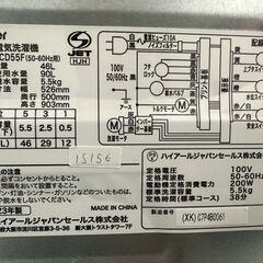 大阪送料無料★3か月保障付き★洗濯機★ハイアール★5.5kg★2023年★JW-XP2CD55F★IS-156の画像