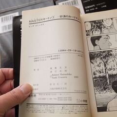 ビッグコミック マスターキートン MASTERキートン 全18巻セット 全巻セット 勝鹿北星 浦沢直樹 コミック 漫画 マンガ 1989年の画像