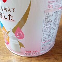 粉ミルク　はいはい1缶　810gの画像