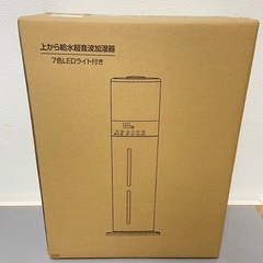 新品 加湿器 大容量 8L 上から給水 タワー式 静音 超音波加湿器　アロマ対応の画像