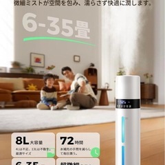 新品 加湿器 大容量 8L 上から給水 タワー式 静音 超音波加湿器　アロマ対応の画像