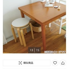 ニトリ　北欧風　スツール　椅子　スタッキングの画像