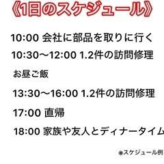 エアコンの修理スタッフ大募集中！埼玉県所沢市周辺/未経験者OK/嬉しいボーナス年2回/業務委託の画像