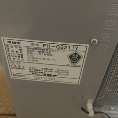 ファンヒーターの画像