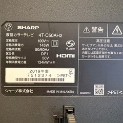 映らないシャープSHARP AQUOS50インチtTVの画像
