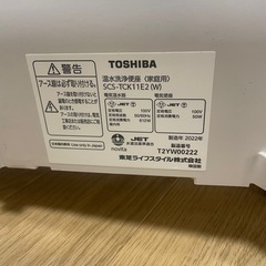 22年制東芝ウォシュレットの画像