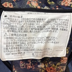 シルバーカーの画像