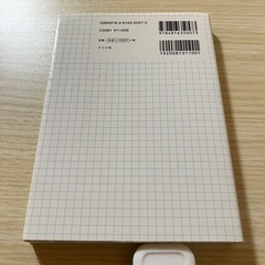 ゼロからわかる大学生のためのレポート・論文の書き方の画像