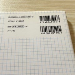 ゼロからわかる大学生のためのレポート・論文の書き方の画像