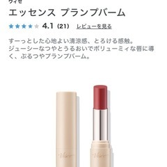 美品　Visee エッセンスプランプバーム 　ヴィセ RD480 ミスティフィグの画像