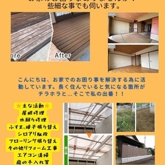 お困り事はありませんか？